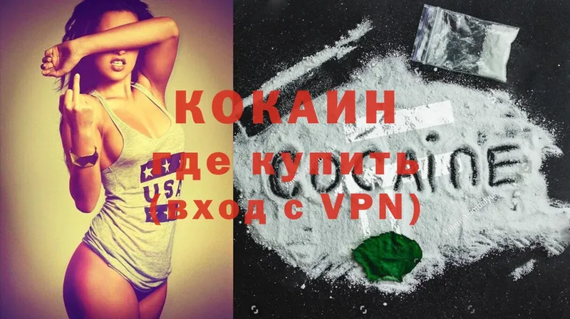 купить  цена  Заполярный  Cocaine 98% 